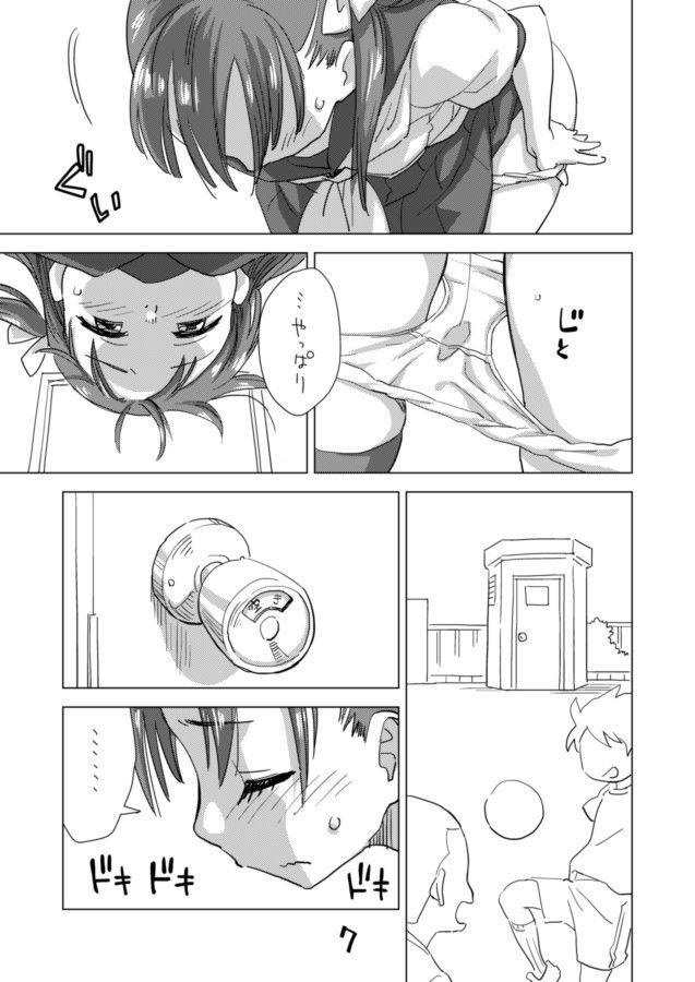 サンプル画像2:御手洗さん、試みる。 (お子様ランチ) [d_135386]