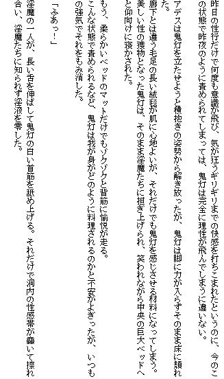 サンプル画像1:西洋耽溺交流～褥編～ (千切り野菜) [d_135388]