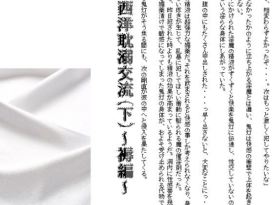 西洋耽溺交流~褥編~無料サンプル画像
