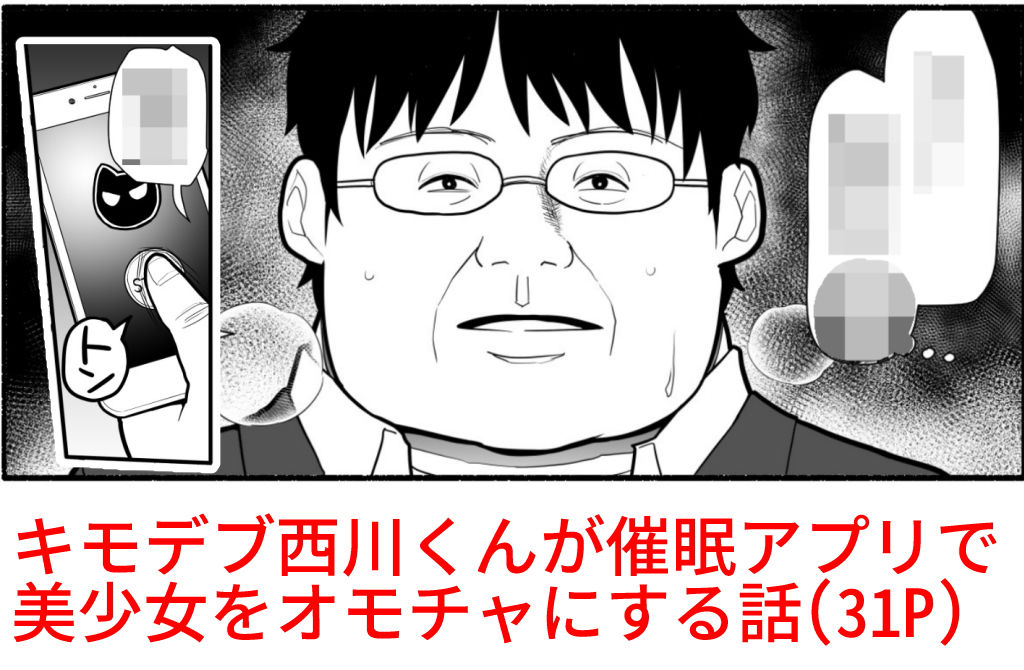 サンプル画像1:発狂催眠アプリ (EsuEsu) [d_135396]