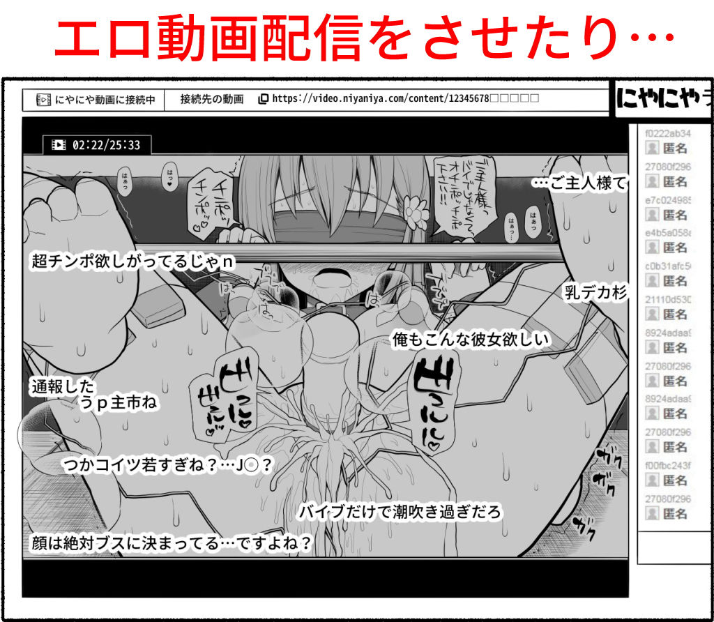 サンプル画像4:発狂催眠アプリ (EsuEsu) [d_135396]