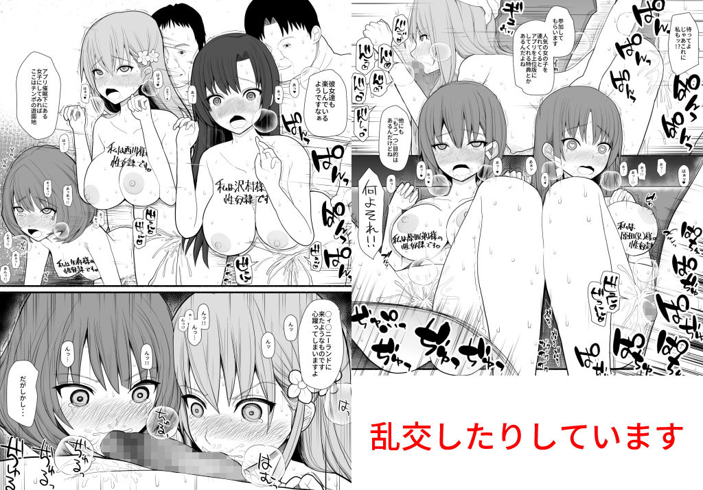 サンプル画像5:発狂催眠アプリ (EsuEsu) [d_135396]