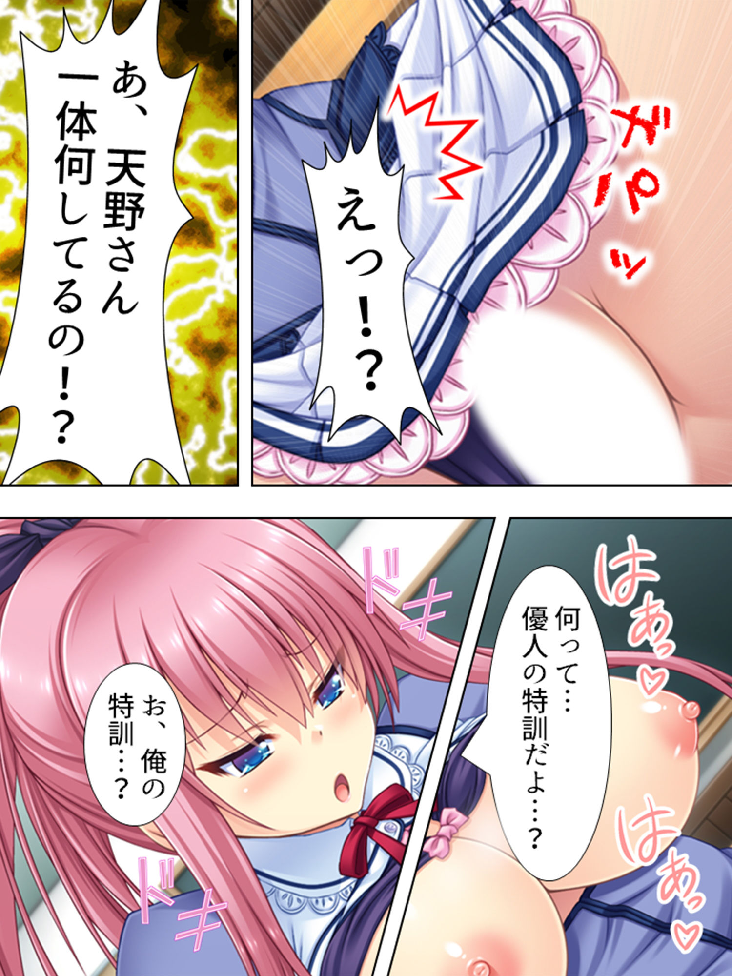 サンプル画像2:校内でスカートをたくし上げて子種をせがむお嬢様軍団 2巻 (アロマコミック) [d_135398]