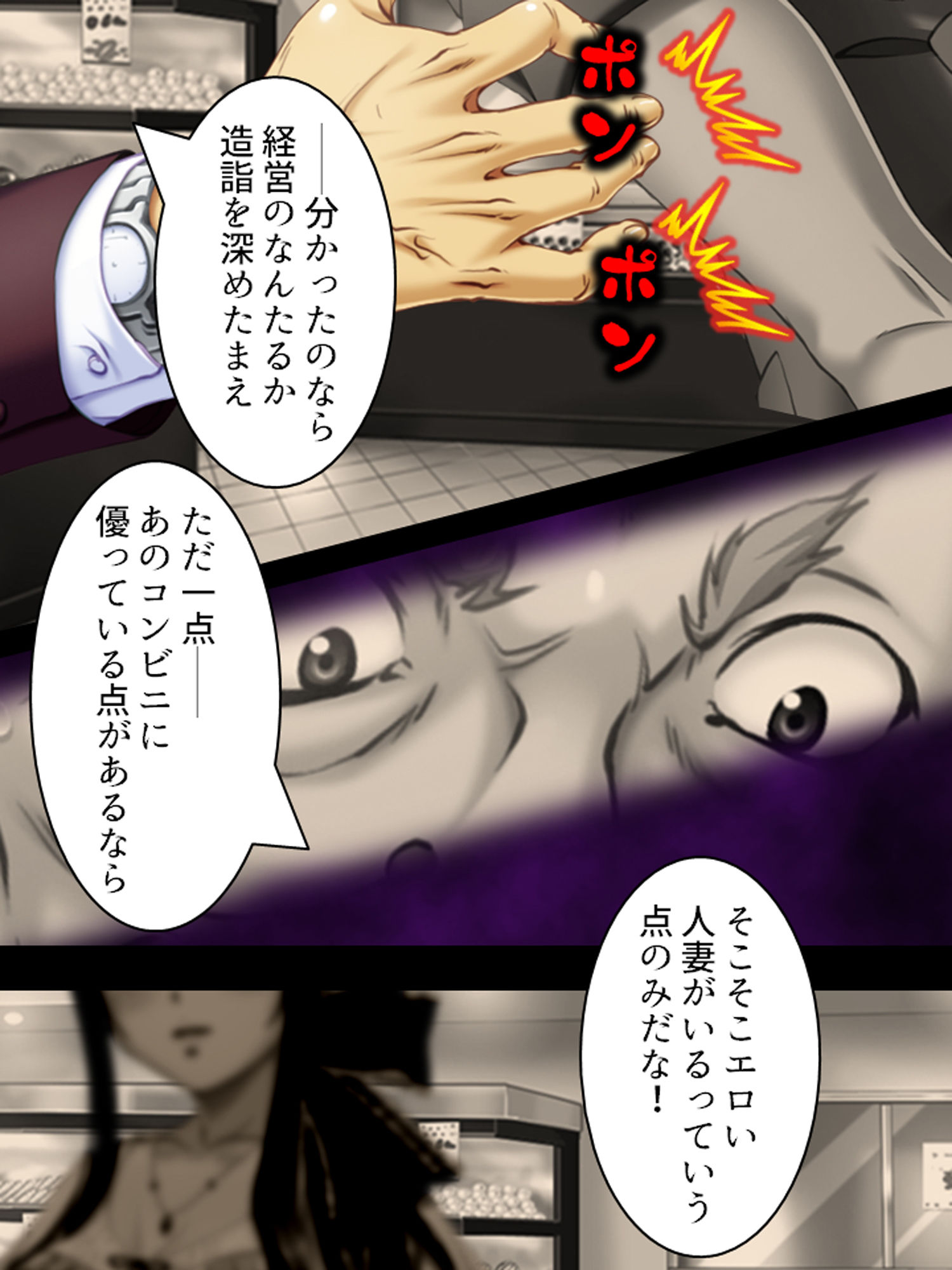 サンプル画像3:万引きした若奥様を強請ってセフレに仕込んでみた 3巻 (悶々堂) [d_135399]