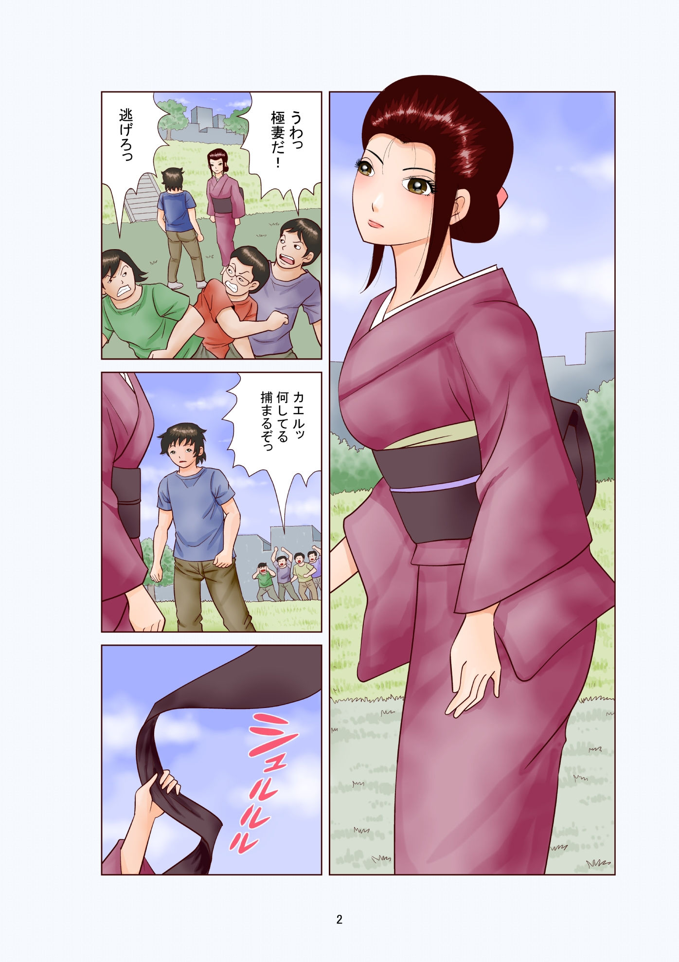 サンプル画像1:蛇蝎娘とカエルくん (さとうしんまる) [d_135400]