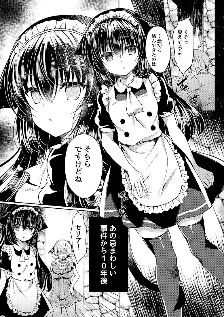 サンプル画像1:猫姦～成猫編～ (Lonely Church) [d_135402]