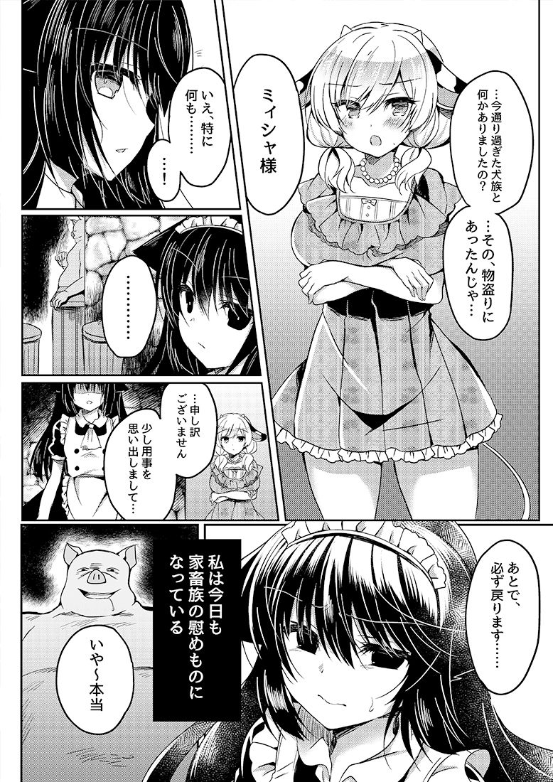 サンプル画像2:猫姦～成猫編～ (Lonely Church) [d_135402]