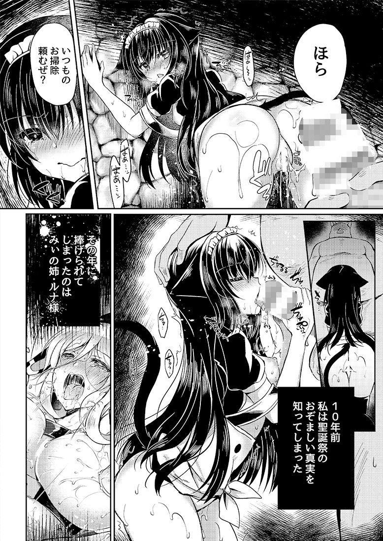 サンプル画像4:猫姦～成猫編～ (Lonely Church) [d_135402]