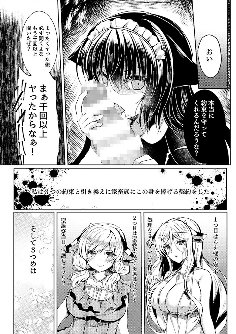 サンプル画像5:猫姦～成猫編～ (Lonely Church) [d_135402]