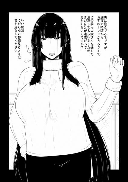 サンプル画像1:小うるさいババァを屈服させる。 (hroz) [d_135405]