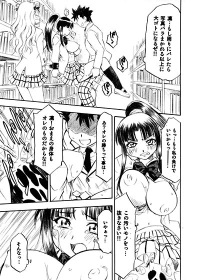 サンプル画像5:とらぶるっ娘～沙姫＆綾＆凛～ (柚子茶日和) [d_135413]