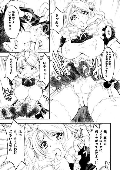 サンプル画像6:とらぶるっ娘～沙姫＆綾＆凛～ (柚子茶日和) [d_135413]