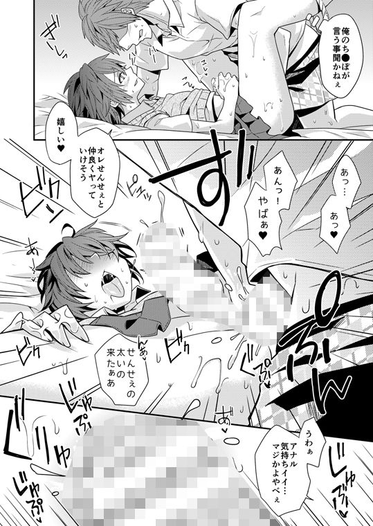 サンプル画像4:ビッチな生徒は女装男子 (七点万点) [d_135416]