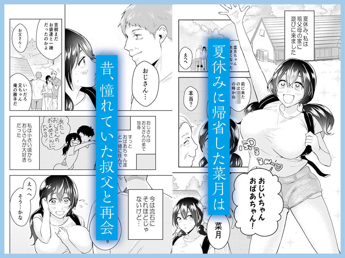 サンプル画像1:巨乳JKシリーズ 1 菜月の夏休み (ぷるるん) [d_135423]