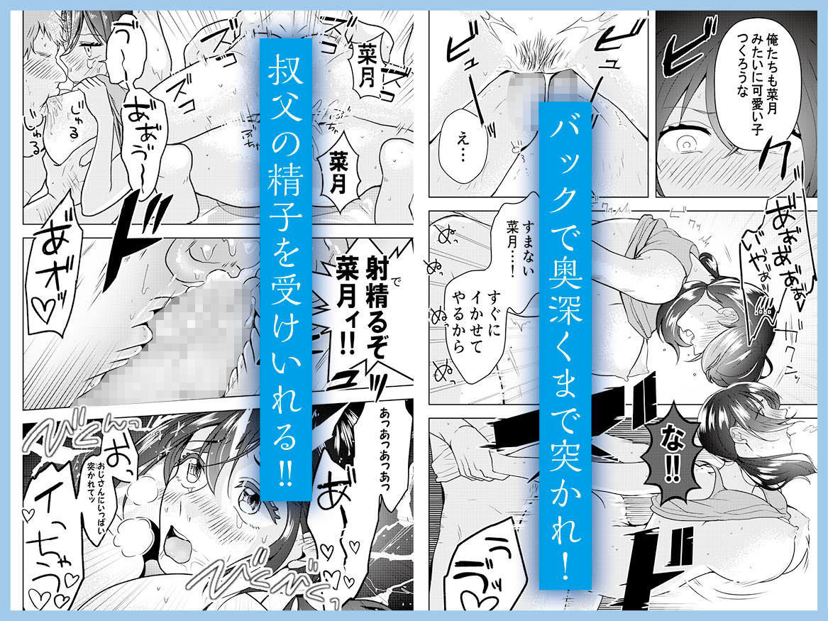 サンプル画像3:巨乳JKシリーズ 1 菜月の夏休み (ぷるるん) [d_135423]