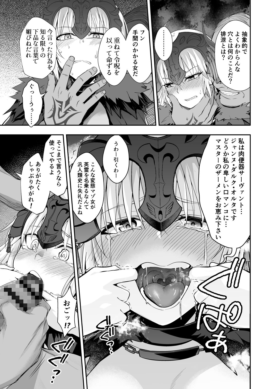 サンプル画像2:悪性隷嬢魔宴新宿 (イジマヤ) [d_135437]