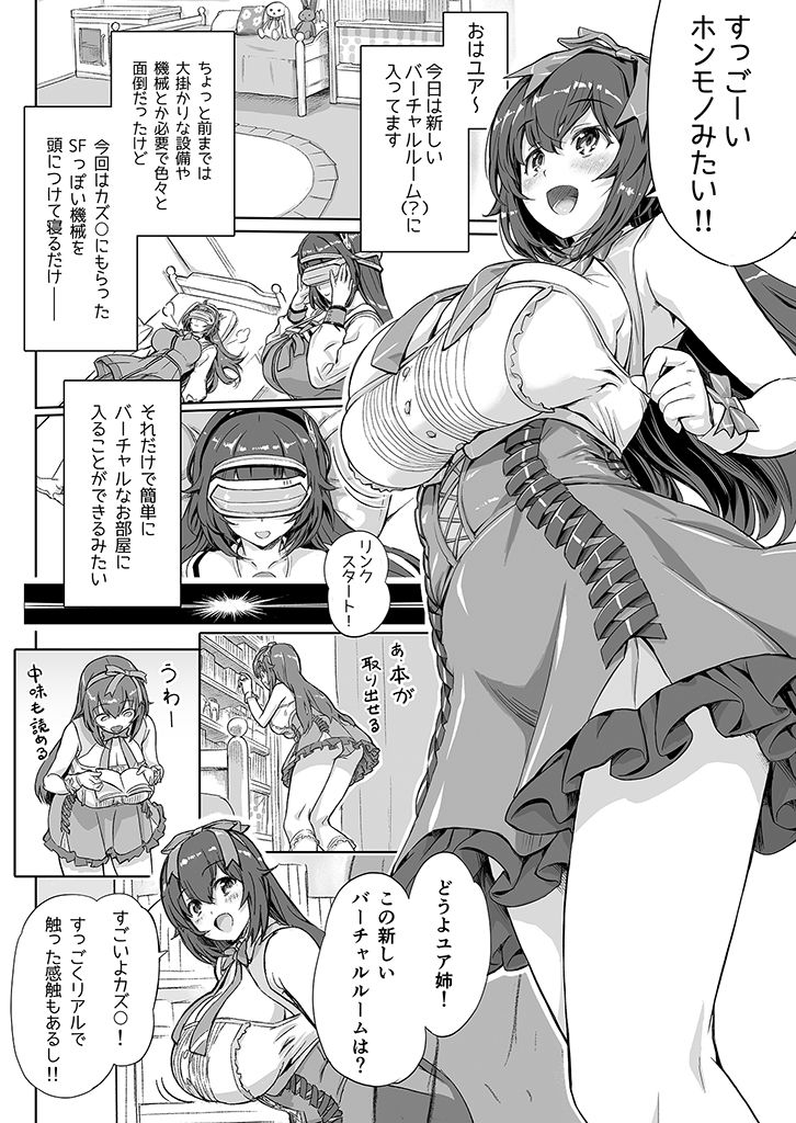 サンプル画像2:おたのしみユアROOM (オレンジピールズ) [d_135439]