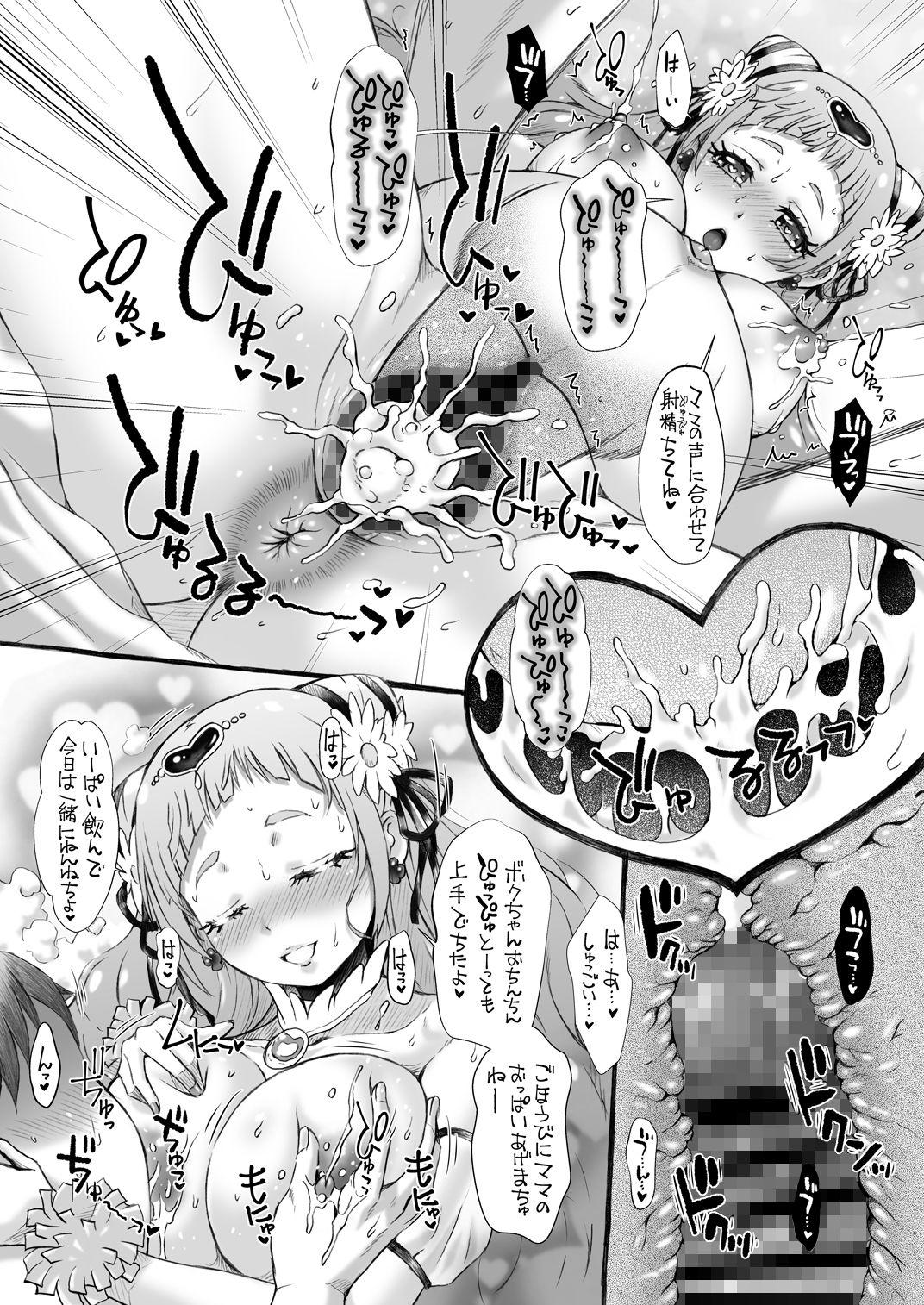 サンプル画像2:バブっとHUGHUGサロン (おもしろバーガー) [d_135596]