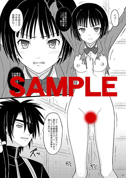 サンプル画像1:何ヲサレテモ死ネナイ (ちらりずむ) [d_135606]