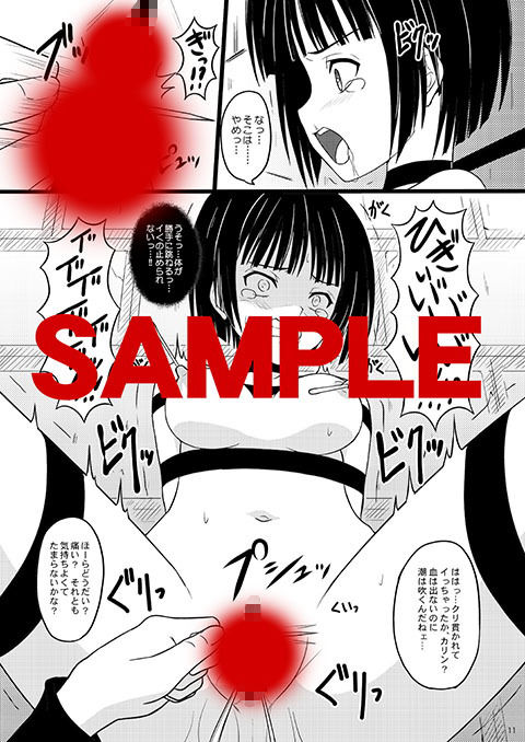 サンプル画像2:何ヲサレテモ死ネナイ (ちらりずむ) [d_135606]