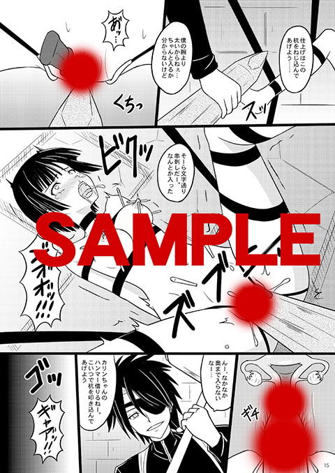 サンプル画像3:何ヲサレテモ死ネナイ (ちらりずむ) [d_135606]