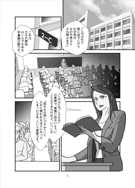 サンプル画像1:女教師と獣たち・2 (池尻秘密倶楽部) [d_135608]