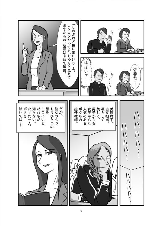 サンプル画像2:女教師と獣たち・2 (池尻秘密倶楽部) [d_135608]