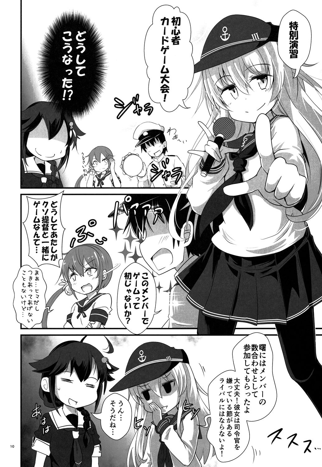 サンプル画像2:ゲームマスター響 Love Letter編 (さといも牧場) [d_135612]