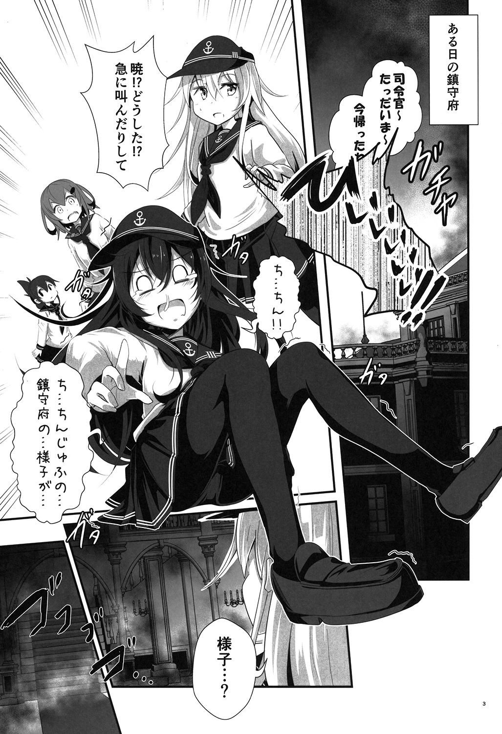 サンプル画像1:ゲームマスター響 キャット＆チョコレート編 (さといも牧場) [d_135613]