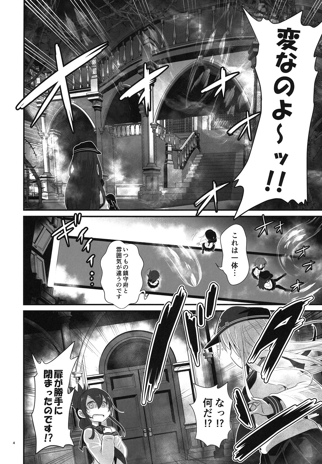 サンプル画像2:ゲームマスター響 キャット＆チョコレート編 (さといも牧場) [d_135613]