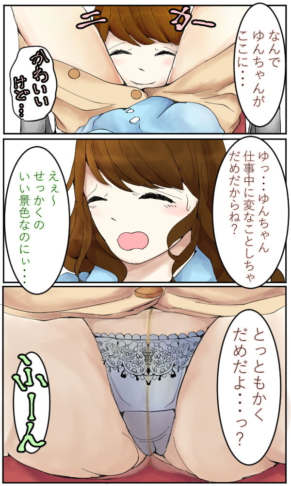 サンプル画像2:姉を24時間犯す妹シリーズ オフィス編 (Sistny) [d_135622]