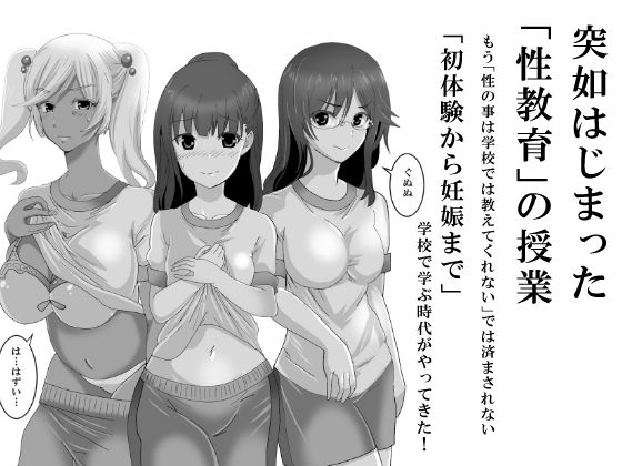 サンプル画像2:国家認定性教育マニュアル～おっぱいミルクでパイズリ授業～ (PH) [d_135625]