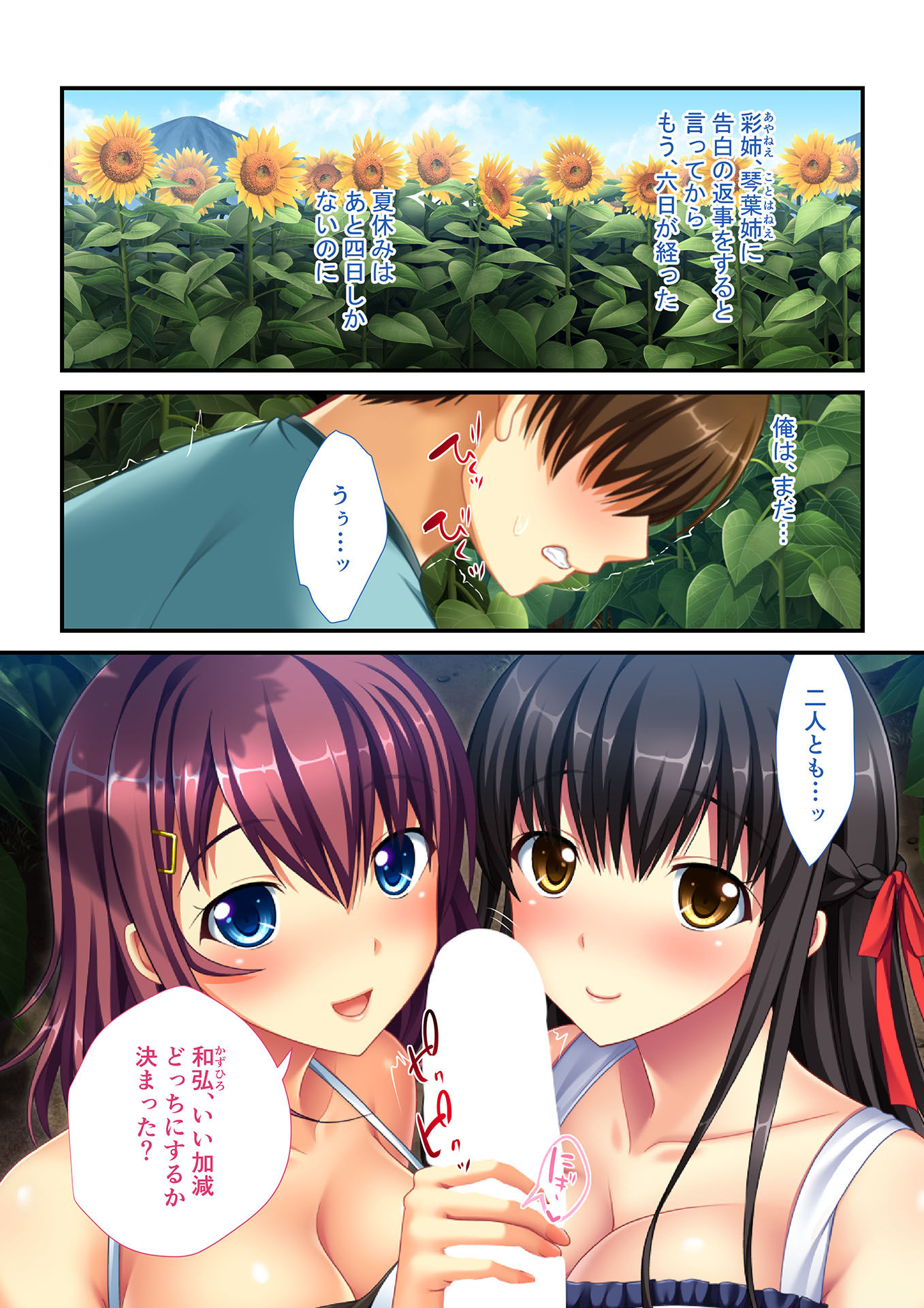 サンプル画像1:里帰りでハーレムH 田舎で処女幼なじみ性開発！！（5） フルカラーコミック版 (どろっぷす！) [d_135633]