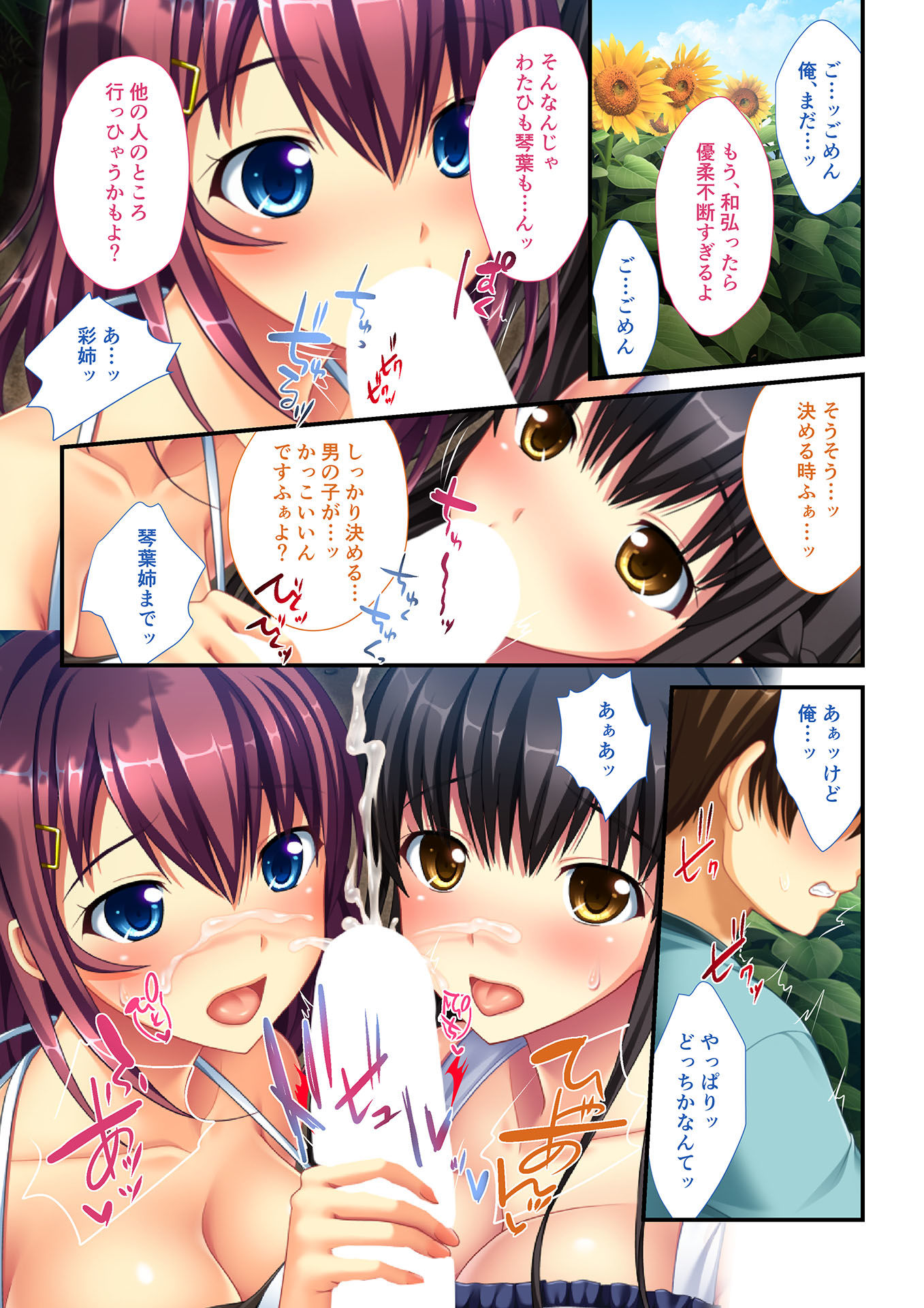 サンプル画像2:里帰りでハーレムH 田舎で処女幼なじみ性開発！！（5） フルカラーコミック版 (どろっぷす！) [d_135633]