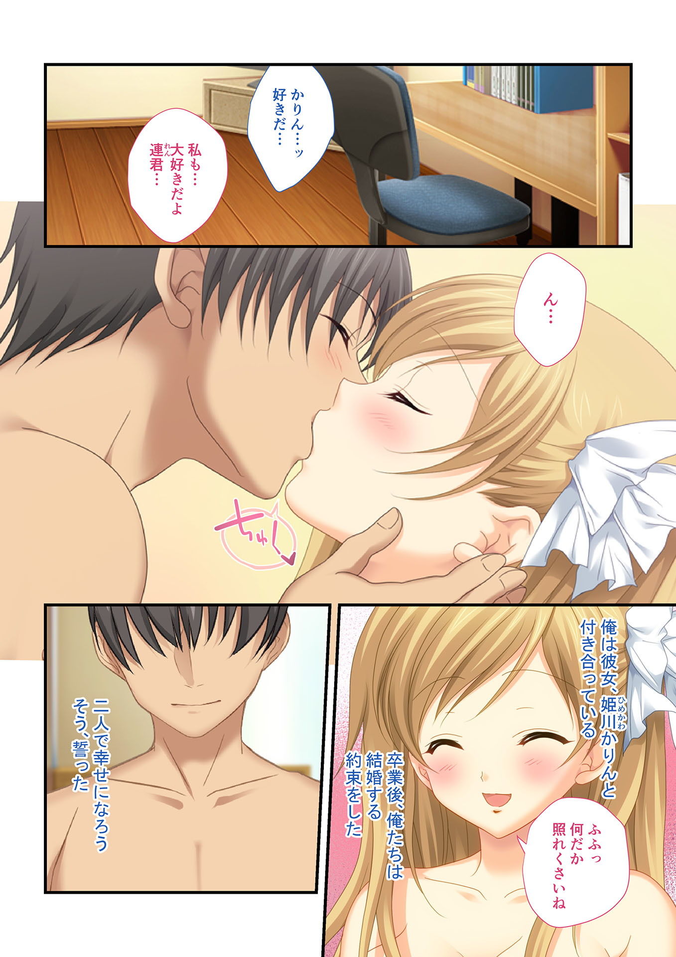 サンプル画像1:【フルカラー】背徳の浮気SEX（3） 寝取られカノジョ…純情処女JKを強制NTR (どろっぷす！) [d_135636]