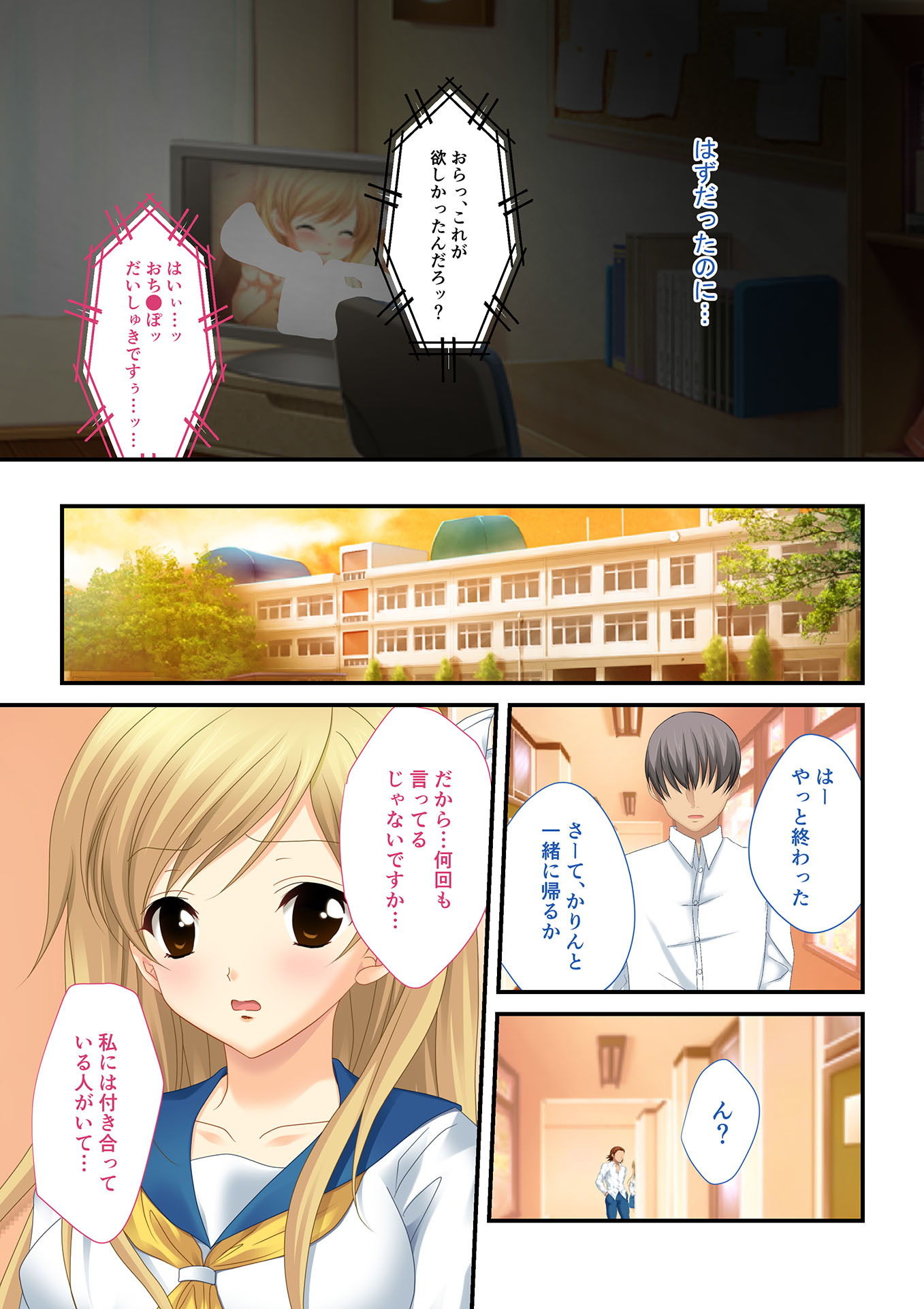 サンプル画像2:【フルカラー】背徳の浮気SEX（3） 寝取られカノジョ…純情処女JKを強制NTR (どろっぷす！) [d_135636]