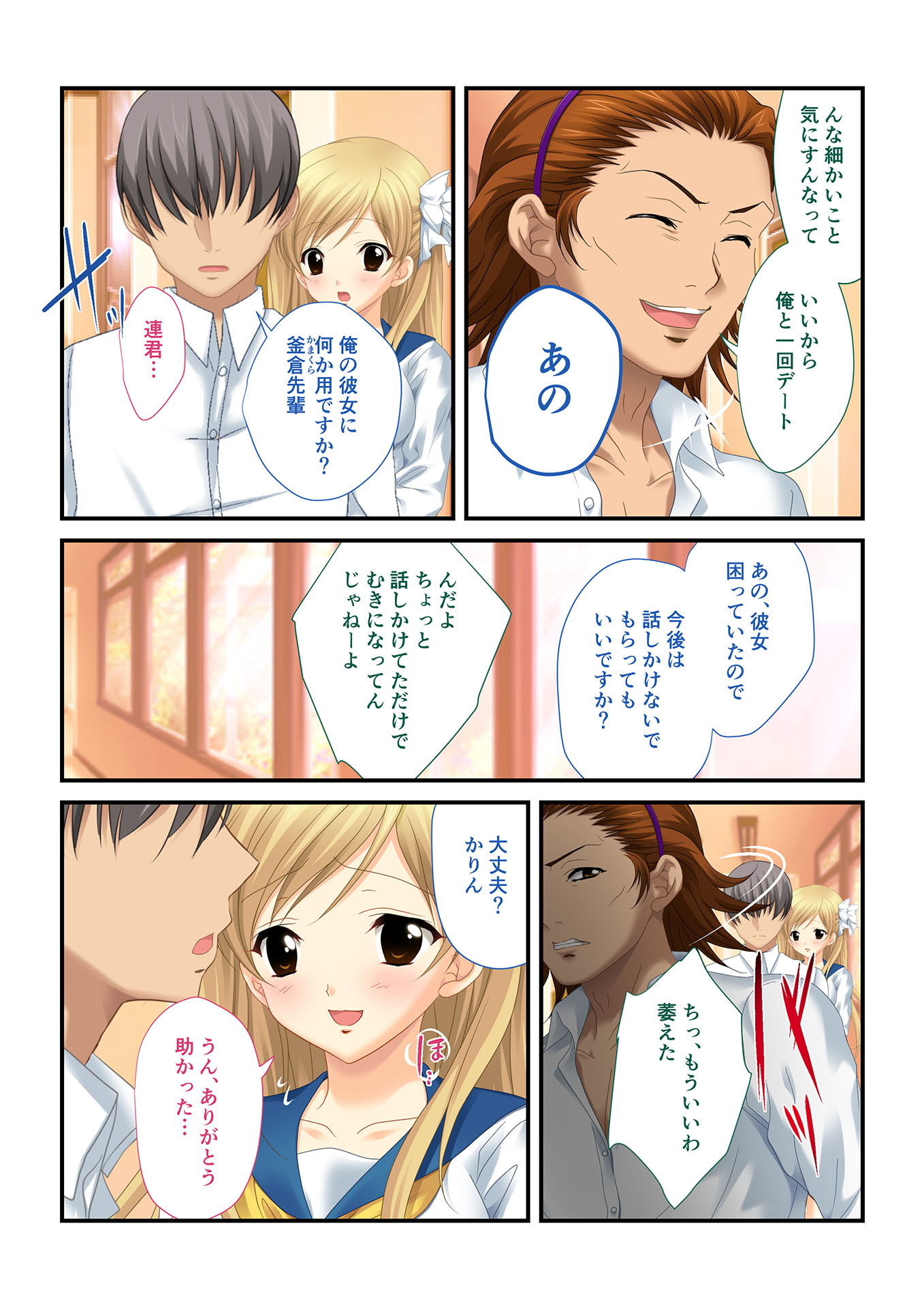 サンプル画像3:【フルカラー】背徳の浮気SEX（3） 寝取られカノジョ…純情処女JKを強制NTR (どろっぷす！) [d_135636]