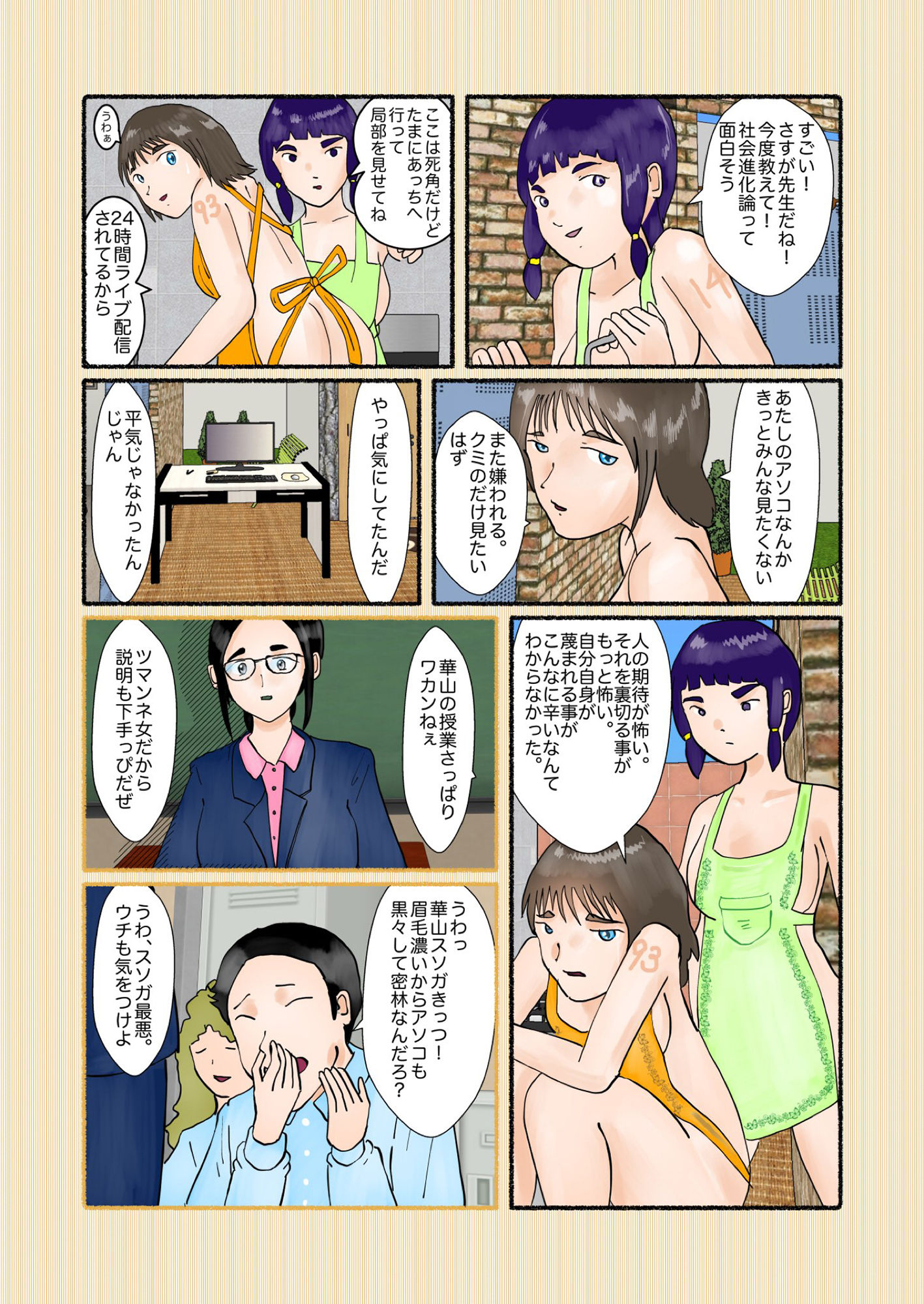 サンプル画像1:アルカディアの檻 (ぼーぼーず) [d_135643]