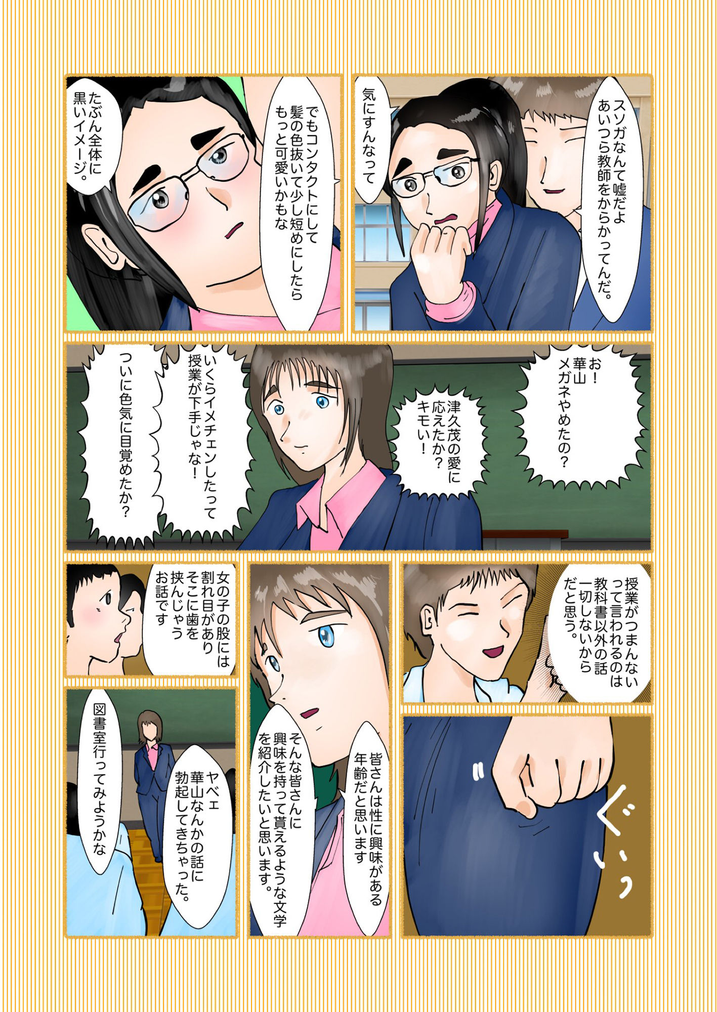 サンプル画像2:アルカディアの檻 (ぼーぼーず) [d_135643]