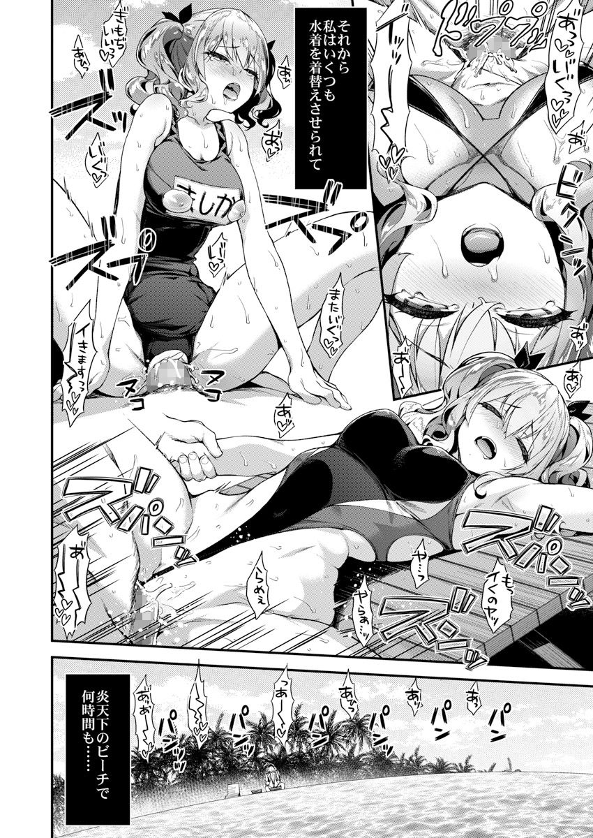 サンプル画像2:鹿島とラブラブ南国旅行 (一ノ瀬ランド) [d_135644]