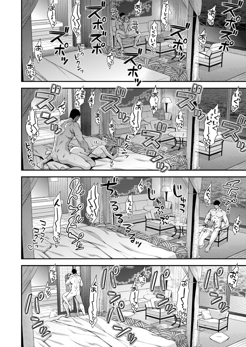 サンプル画像3:鹿島とラブラブ南国旅行 (一ノ瀬ランド) [d_135644]