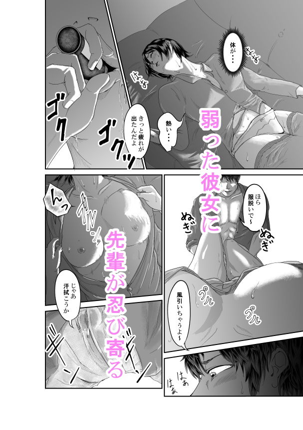 サンプル画像1:蛸人パニック（それでも私は彼が好き） (モリマッティ一家) [d_135656]