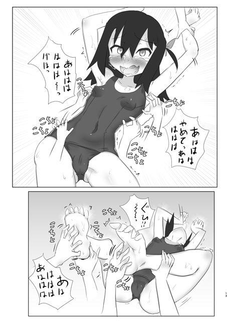 サンプル画像2:くすぐりの限界本2 (との屋) [d_135662]