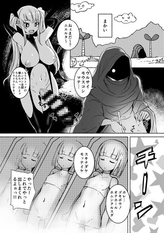サンプル画像3:淫魔さんのオナホ事情 (AskRay) [d_135664]