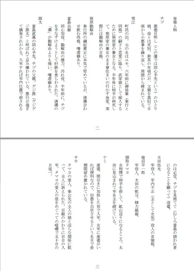 サンプル画像1:女囚双虐:箱入目掛と極道生娘(SMX工房) [d_135668]