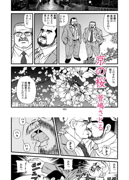 �_�f�B�[�Y�E�K�[�f��SS �u05 ���̍��v�u06 �A�N�A�u���[�̋x���v�摜no.1