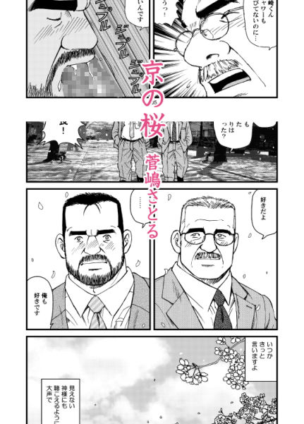 �_�f�B�[�Y�E�K�[�f��SS �u05 ���̍��v�u06 �A�N�A�u���[�̋x���v�摜no.2