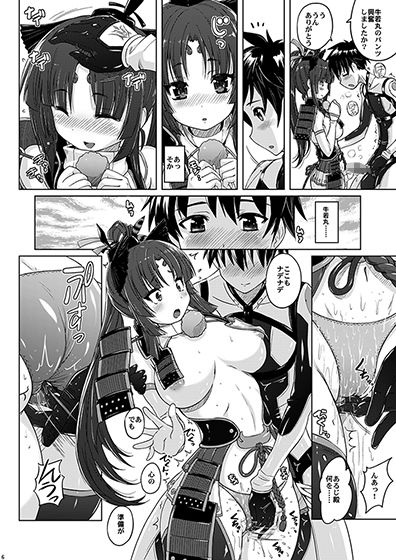 サンプル画像2:うしわか丸のパンツ (猫畑) [d_135684]