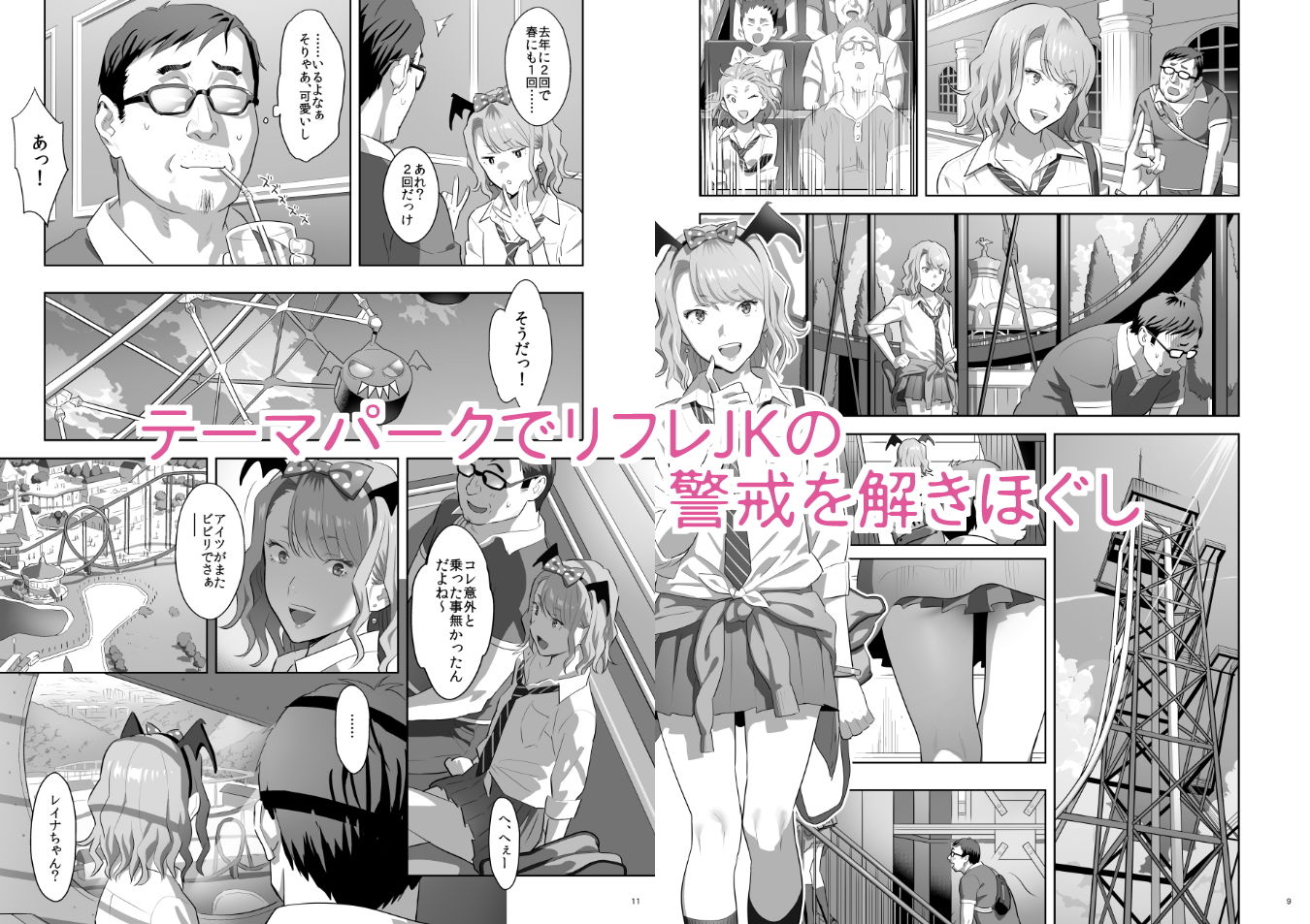 サンプル画像1:EXCITING REFLEXOLOGY (ひとのふんどし) [d_135699]