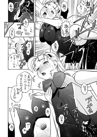 サンプル画像6:しぐれと美羽学園生活(にいるまの小屋) [d_135701]